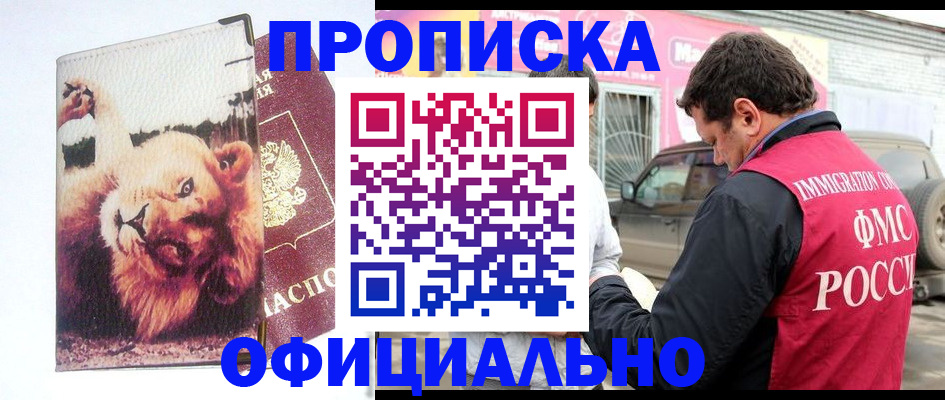 регистрация для дет. сада в Новокузнецке