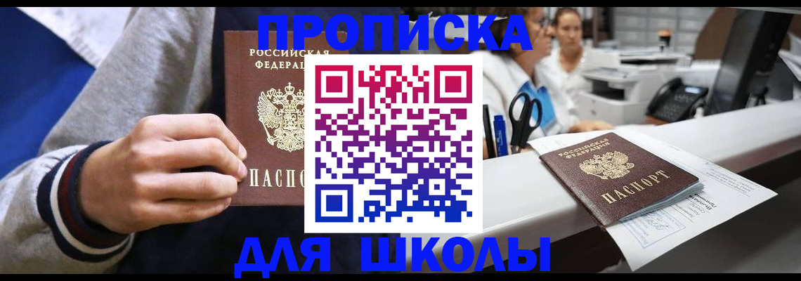 временная регистрация госуслуги в Новокузнецке